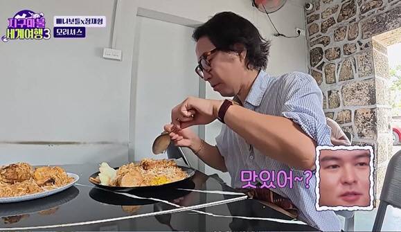 '지구마불 세계여행3' 방송화면 캡처