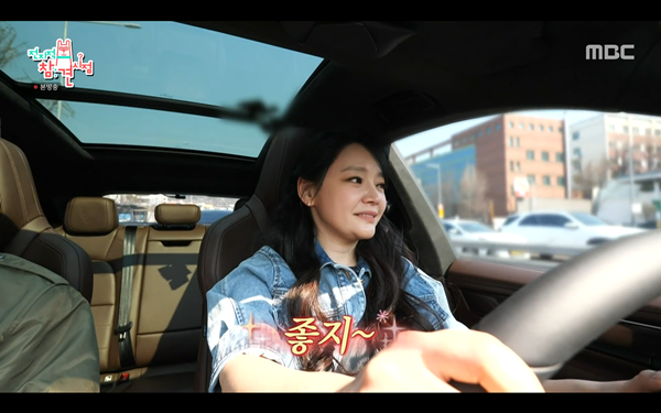 ⓒMBC '전지적 참견 시점'