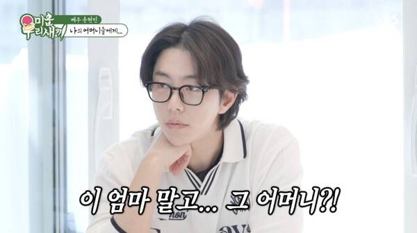 ⓒSBS '미운 우리 새끼'