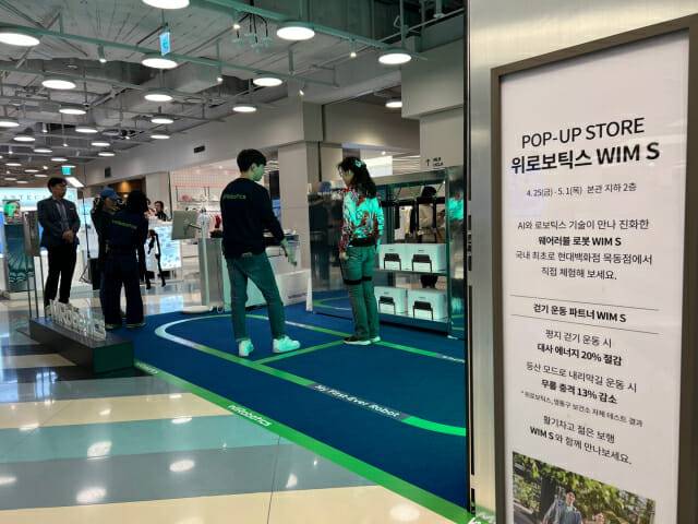 25일 서울 현대백화점 목동점 지하 2층에 마련된 위로보틱스 윔 팝업스토어 (사진=지디넷코리아 신영빈 기자)