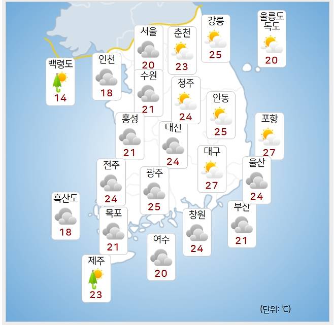 ⓒ기상청: 오늘(27일) 오후 날씨