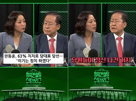 지난 4월24일 SBS 유튜브 '정치컨설팅 스토브리그'에 국민의힘 대선 경선 후보로서 출연한 홍준표 전 대구시장이 한동훈 전 당대표를 선출한 지난해 7·23 전당대회 당심을 두고 "당원들이 정신 나간 거지"라고 발언했다.<유튜브 채널 'SBS 뉴스' 영상 갈무리>