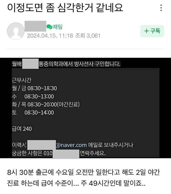 IMG_4948.webp.ren.jpg 생각보다 빡세다는 방사선사 근무시간 ㅎㄷㄷㄷㄷㄷ