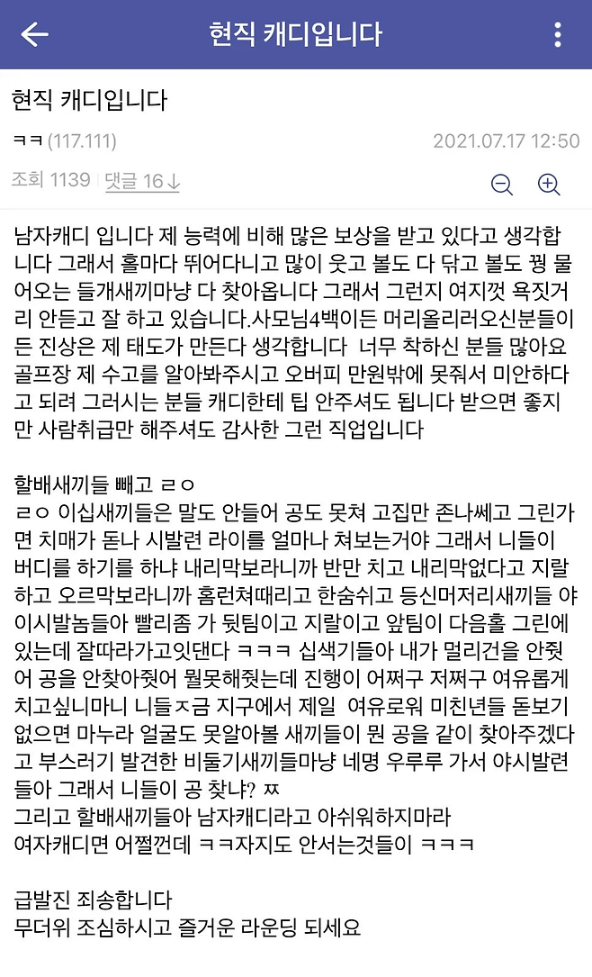 image-35.png 현직 남자 캐디입니다.jpg 현직 남자 캐디입니다.jpg