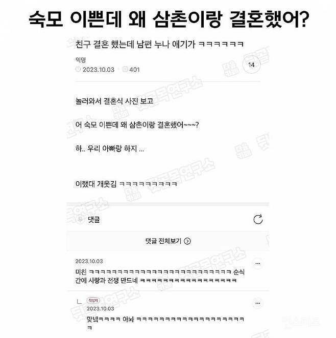 67ddede5e6350ef4ef288a06bfb56f12.jpg ???: 숙모 이쁜데 왜 삼촌이랑 결혼했어? ???: 숙모 이쁜데 왜 삼촌이랑 결혼했어?