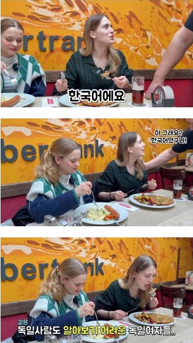 한국 패치된 독일 사람