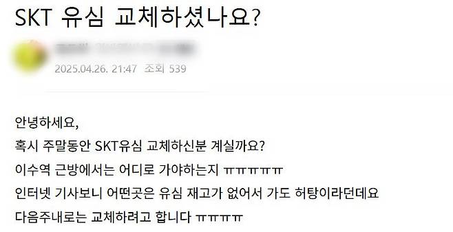 (온라인 커뮤니티 갈무리) /사진=뉴스1