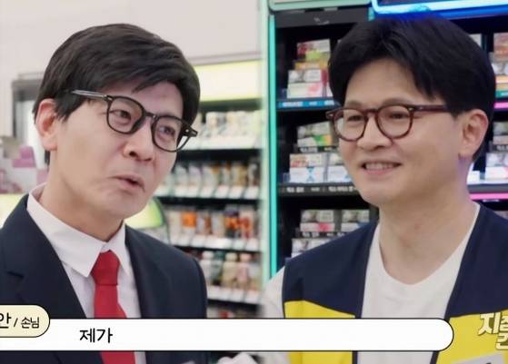 지난 26일 공개된 쿠팡플레이 'SNL 코리아' 시즌7의 코너 '지점장이 간다'에 출연한 한동훈(오른쪽) 국민의힘 대선경선 후보가 자신을 따라 하는 개그맨 정성호의 모습을 보며 멋쩍은 표정을 짓고 있다. 사진 쿠팡플레이 영상 캡처