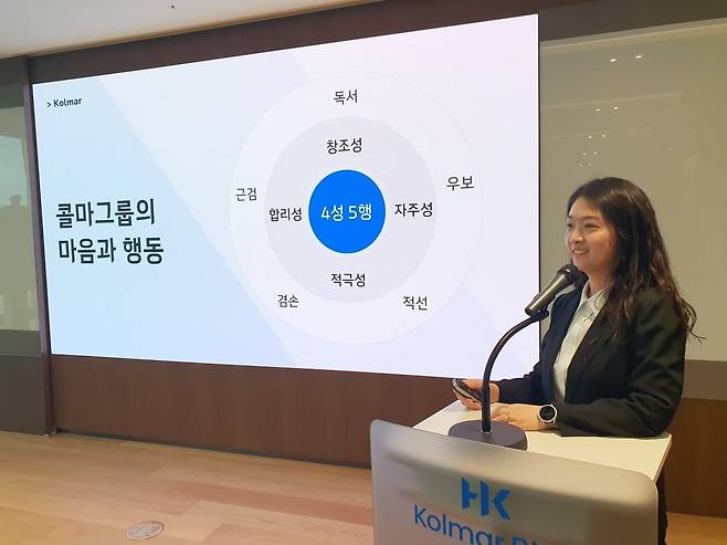 김아현 사원이 콜마 그룹의 경영 철학 PT를 하고 있다. 윤현주 기자