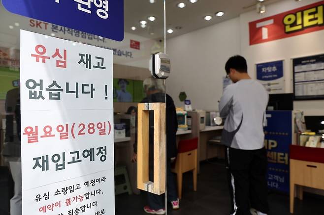 27일 서울의 한 SK텔레콤 대리점에 ‘유심 재고’ 관련 안내문이 붙어 있다. SK텔레콤은 공식적으로 오늘(28일) 가입자에게 유심(eSIM 포함) 무료 교체 서비스를 시작한다.  연합뉴스