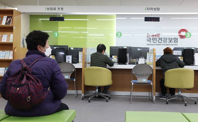 국민건강보험공단 종로지사 모습. 사진=한경 이솔 기자