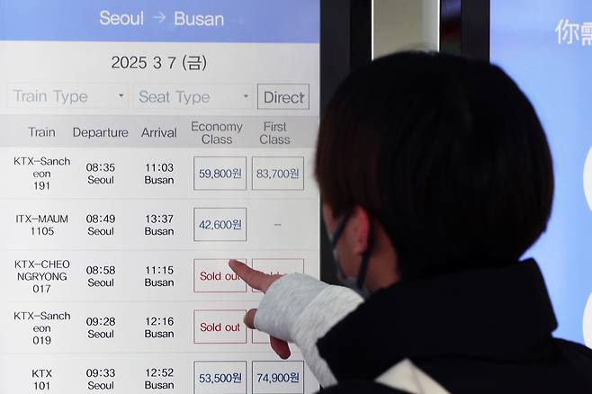 A customer tries to buy train tickets at Seoul Station on March 7. [NEWS1]