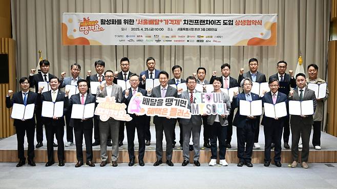 오세훈 서울시장이 25일 서울 중구 서울시청에서 열린 ‘서울배달+땡겨요’ 활성화를 위한 치킨 프랜차이즈 상생 협약식에서 치킨프랜차이즈 대표 등 참석자와 기념촬영을 하고 있다. 서울시 제공