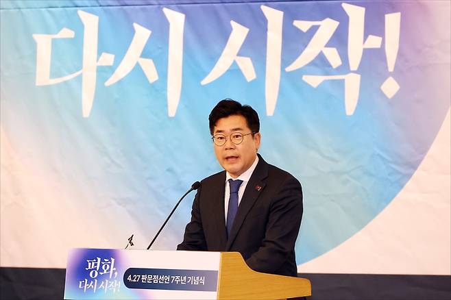 더불어민주당 박찬대 당대표 직무대행 겸 원내대표가 지난 25일 서울 여의도 국회도서관에서 열린 4.27 판문점선언 7주년 기념식에 참석해 축사를 하고 있다. [사진 출처 = 연합뉴스]