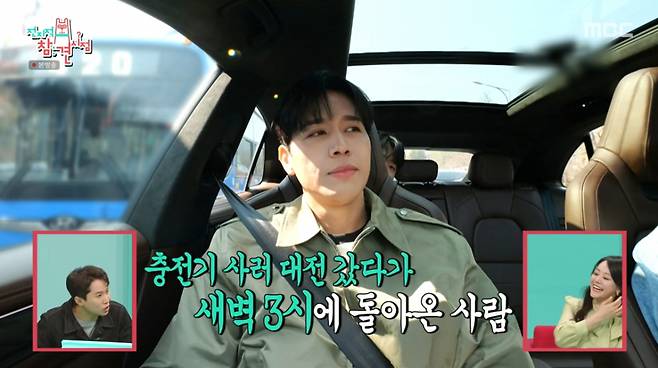 손준호가 중고 제품을 구매하기 위해 늦은 저녁 대전까지 다녀왔다. /사진=MBC '전지적 참견 시점' 캡처