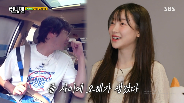 배우 최다니엘(왼쪽)과 김아영 / SBS 예능 '런닝맨'
