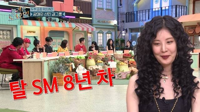 tvN ‘놀라운 토요일’ 캡처