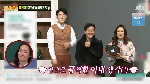 JTBC ‘아는 형님’ 캡처