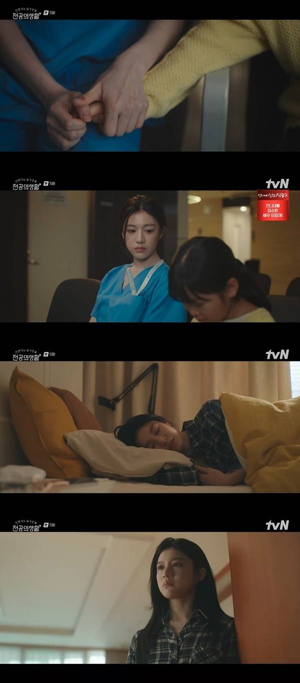 tvN ‘언젠가는 슬기로울 전공의생활’ 캡처