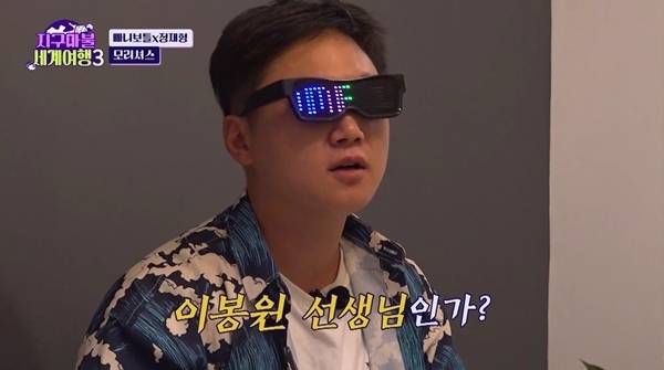 사진=ENA ‘지구마불 세계여행3’