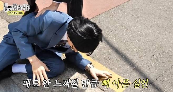 사진=MBC ‘놀면 뭐하니?’