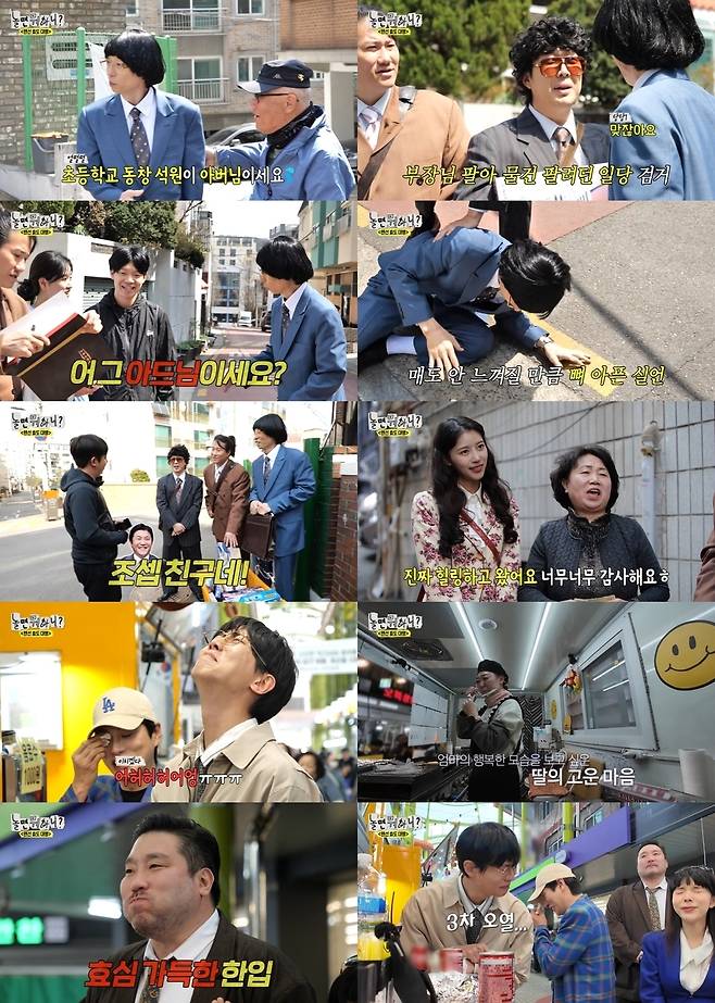 사진=MBC ‘놀면 뭐하니?’