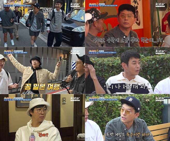 사진=채널S, SK브로드밴드, K-star, NXT ‘니돈내산 독박투어3’