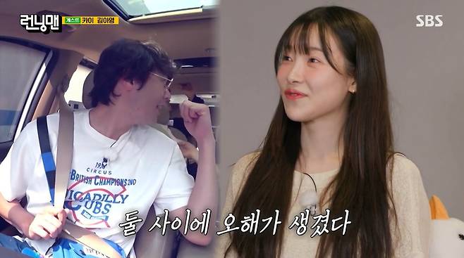 SBS ‘런닝맨’ 캡처