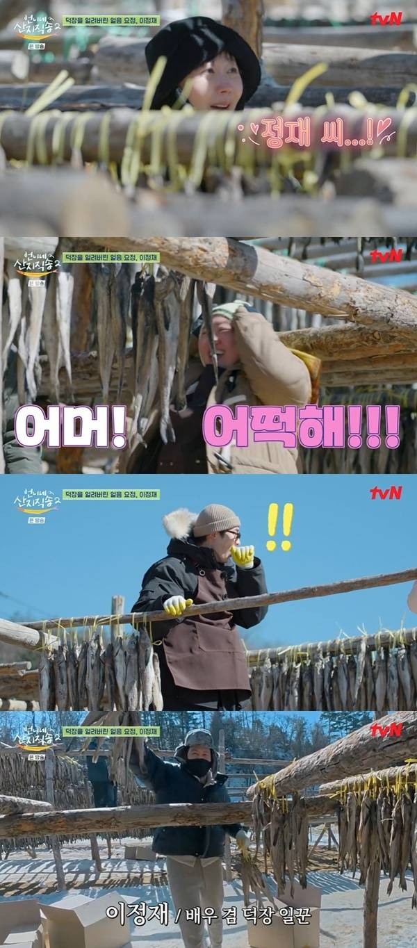 tvN ‘언니네 산지직송2’ 캡처