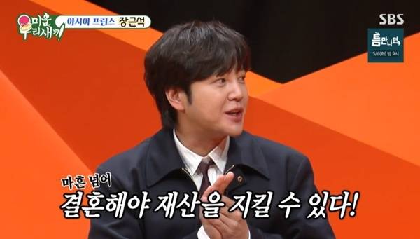 SBS ‘미운 우리 새끼’ 캡처