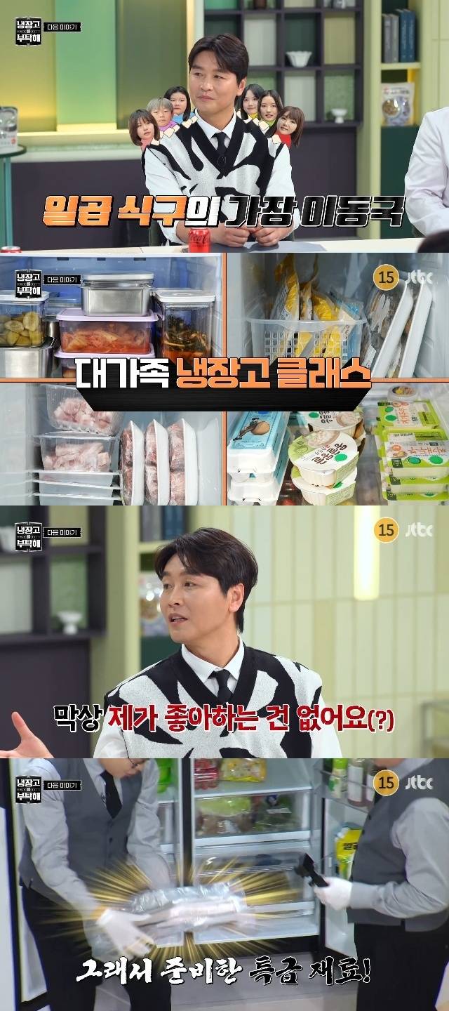 JTBC ‘냉장고를 부탁해 since 2014’ 캡처