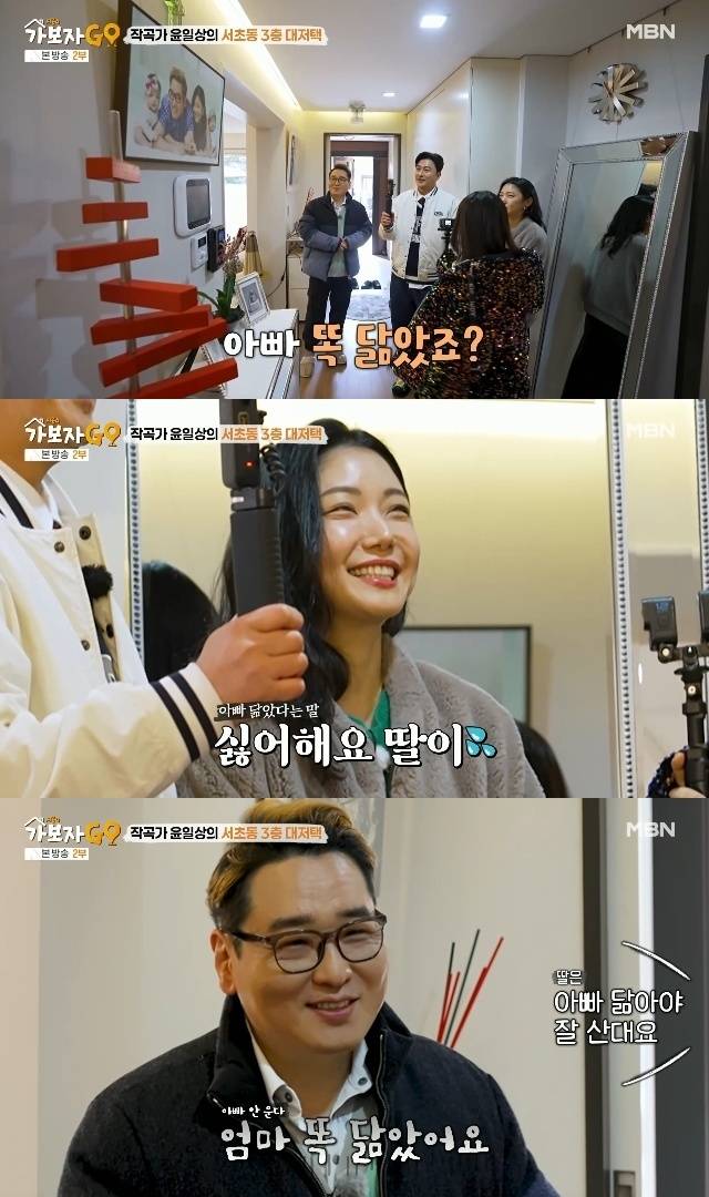 MBN ‘가보자GO 시즌4’ 캡처