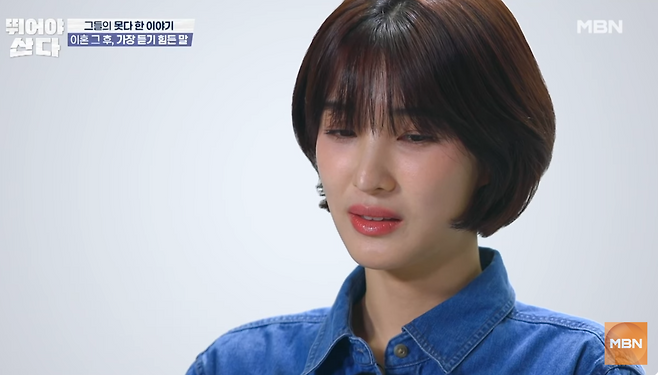 율희가 이혼 후 가장 힘들었던 순간을 고백했다. 유튜브 채널 ‘MBN Entertainment’ 캡처