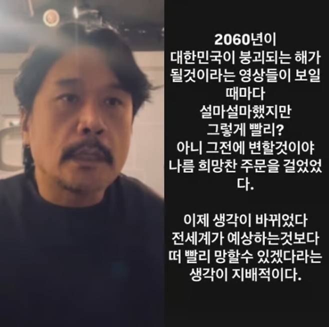 JK김동욱이 자신의 인스타그램 계정에 다시 정치적 발언을 남겼다. JK김동욱 인스타그램 캡처