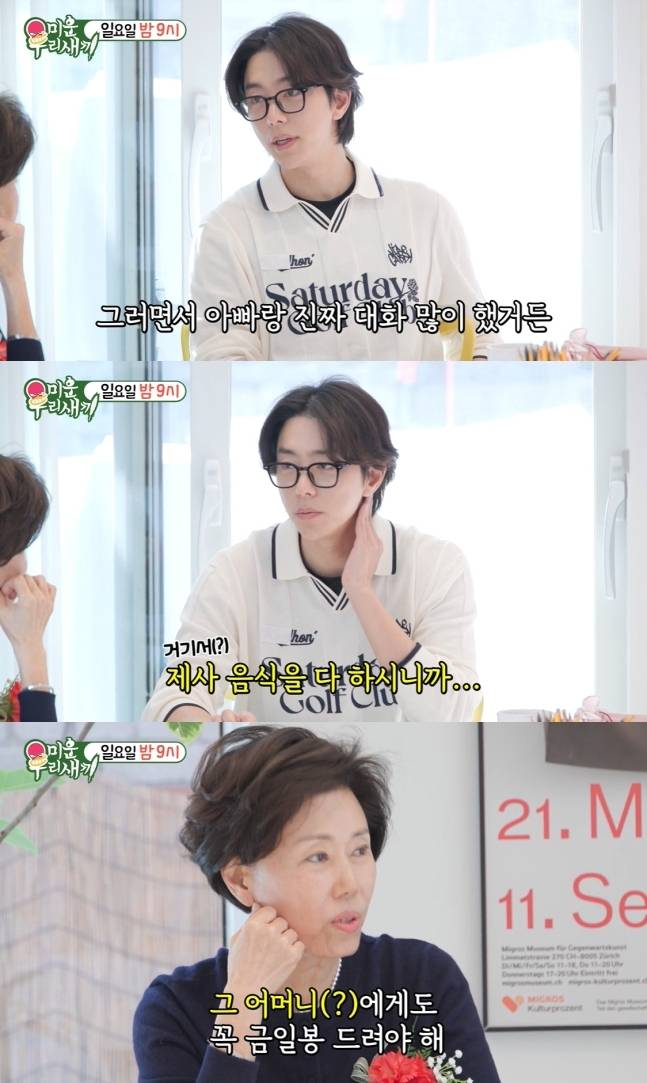 윤현민이 방송 최초로 가정사를 고백한다. 유튜브 채널 ‘SBS Entertainment’ 캡처