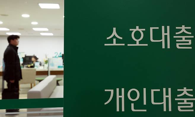서울 한 시중은행 대출창구 앞 모습. 뉴스1