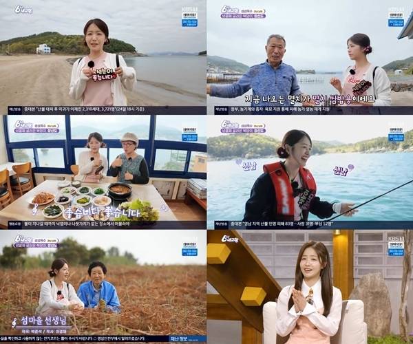 KBS 방송화면 캡처