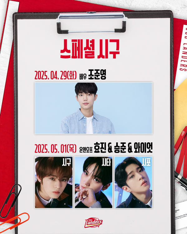 사진=SSG랜더스 제공