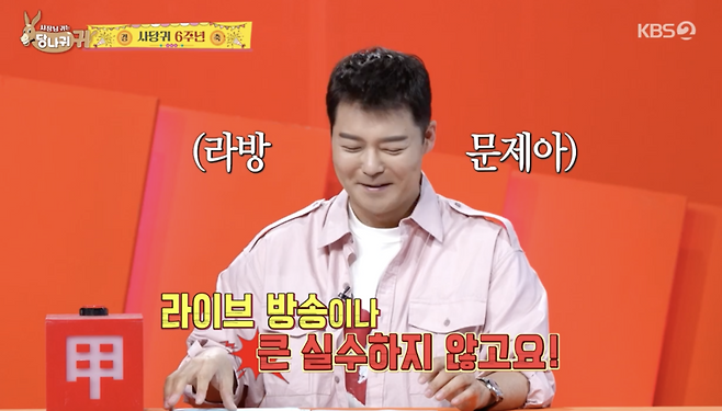 ▲ 사진 | '사당귀' 방송화면