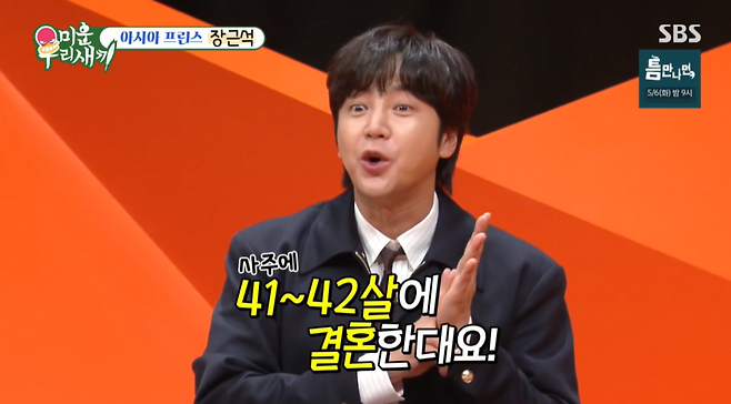 ▲ 사진 | '미우새' 방송화면