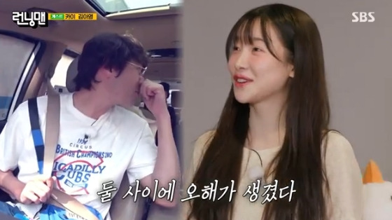 /사진=SBS '런닝맨' 방송화면