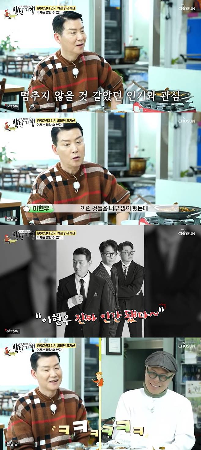 /사진=TV조선 '식객 허영만의 백반기행' 방송 캡처