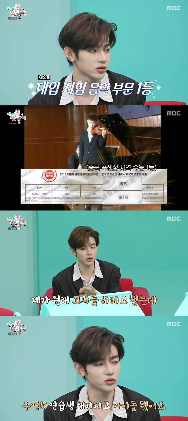 ‘전참시’. 사진|MBC