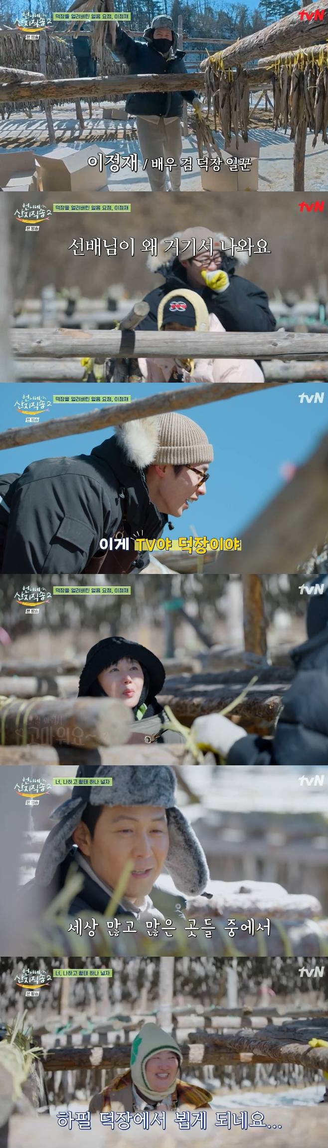 언니네 산지직송2