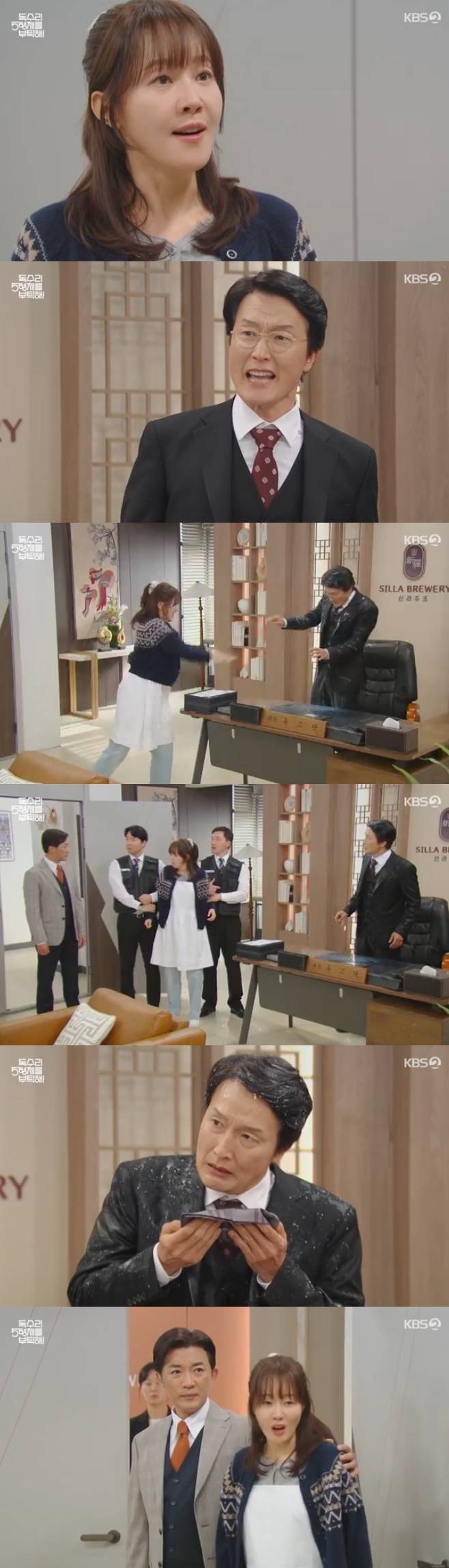 KBS2 독수리 5형제를 부탁해!