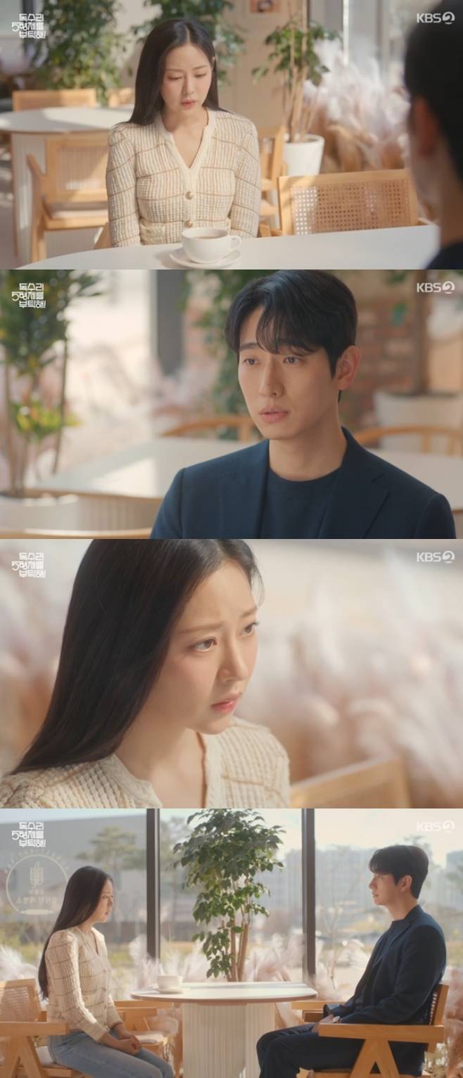 KBS2 독수리 5형제를 부탁해!