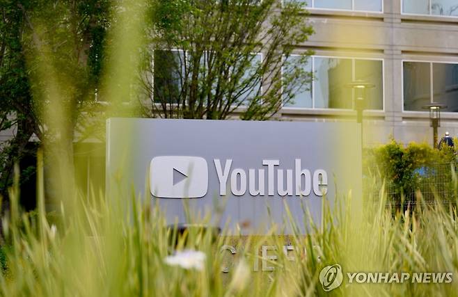 US-INTERNET-TELEVISION-COMPUTERS-YOUTUBE [AFP·연합뉴스 자료사진]