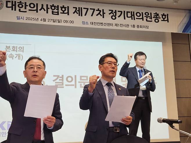 결의문 낭독하는 대한의사협회 대의원회 [대한의사협회 제공]