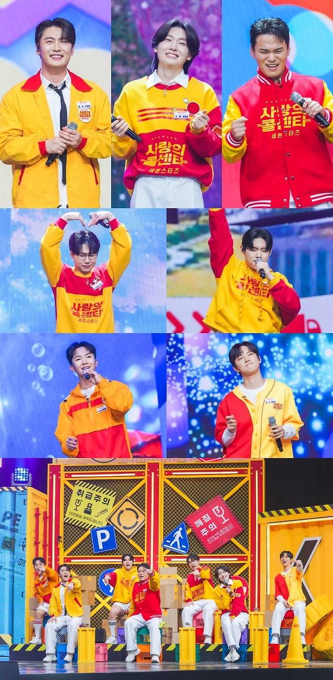 사진제공=TV CHOSUN ‘사랑의 콜센타-세븐스타즈’