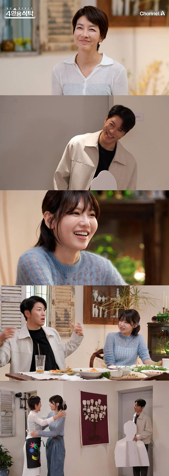 / 사진=채널A ‘절친 토큐멘터리─4인용식탁’